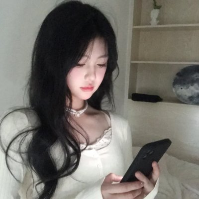 我和你